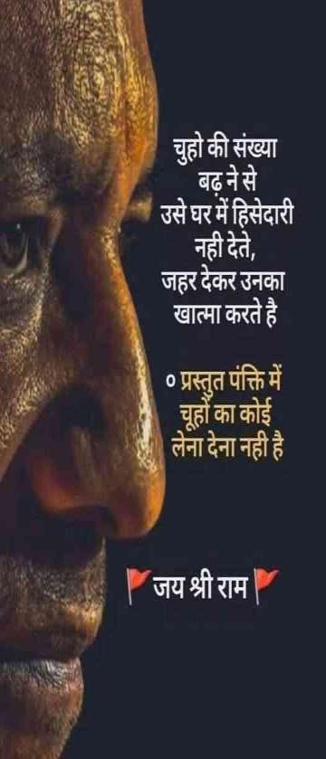 jai shree Ram
