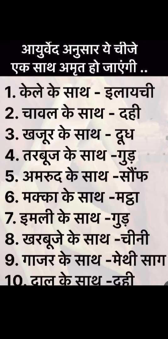 Health Tips
